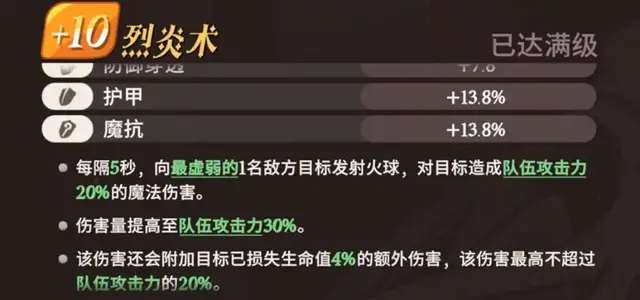 剑与远征升级阵容搭配攻略(剑与远征t0阵容推荐)插图24