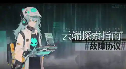 云图计划最强战士阵容搭配(云图计划t0角色)插图16