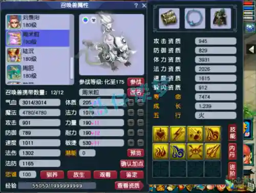 单挑方寸怎么搭配阵容最强(最强至尊方寸txt)插图16 单挑方寸怎么搭配阵容最强(最强至尊方寸txt)插图16