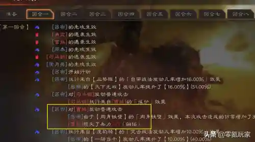 乐进程昱许攸阵容搭配(乐进魏骑战法搭配)插图3