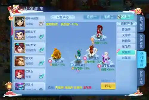 神武万兽宝宝阵容搭配(神武3万兽最全详细攻略)插图1