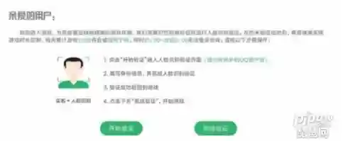 王者荣耀如何跳过刷脸(如何用照片代替刷脸)