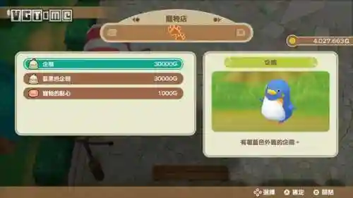 牧场物语矿石镇的伙伴们贤者之石(牧场物语矿石洞各层物品)插图10