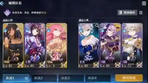 复苏的魔女推荐阵容搭配(星神少女t0阵容)插图1