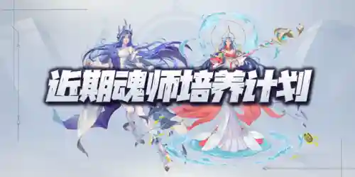 小白和尘心阵容怎么搭配(尘心没有戴沐白怎么搭配)插图1