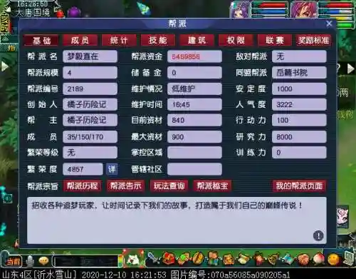 帮派试炼阵容搭配推荐平民(金玉满堂幻境试炼阵容推荐最新)插图1