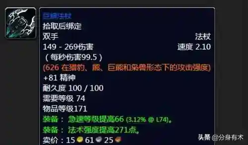 灵息怎么搭配阵容最强装备(境界灵压对决最强阵容鬼道队)插图1