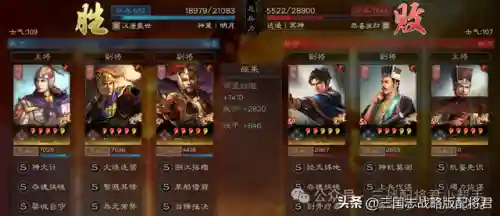 周瑜辅助搭配什么阵容好(少年三国吴国最强阵容搭配)插图11