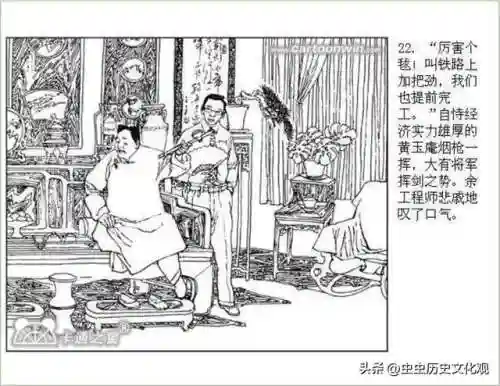 乱世争雄阵容搭配图表大全(乱世三国志最强阵容搭配)插图24