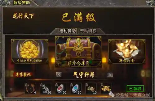 散人打金传奇手游(打金传奇手游一天500无压力)插图2