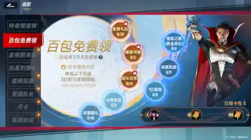 漫威超级对决阵容搭配(漫威对决卡组强度排名)插图11