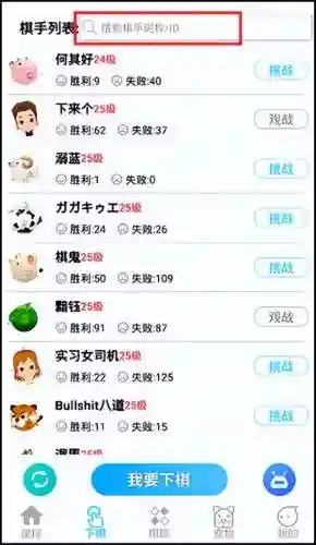 下棋有趣的阵容搭配软件(下棋最新版本最强阵容)插图3