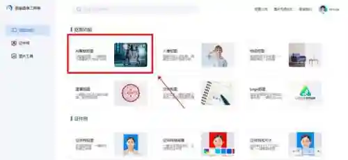 一键抠图网页版(免费一键抠图)插图1