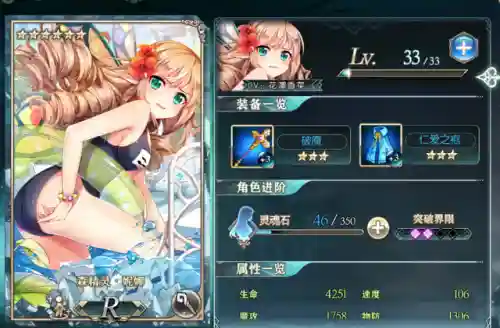 神无月推图阵容搭配(小冰冰传奇大后期阵容)