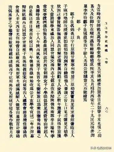 英雄战纪暗刺搭配阵容(姬魔恋战纪最佳阵容)插图5