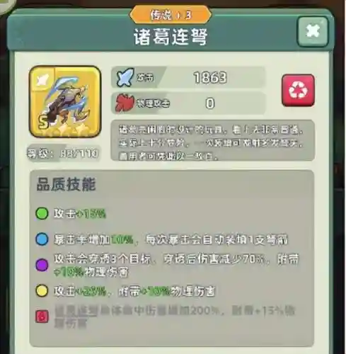 吕布阵容搭配冲关怎么玩(吕布8个最强阵容推荐)插图1