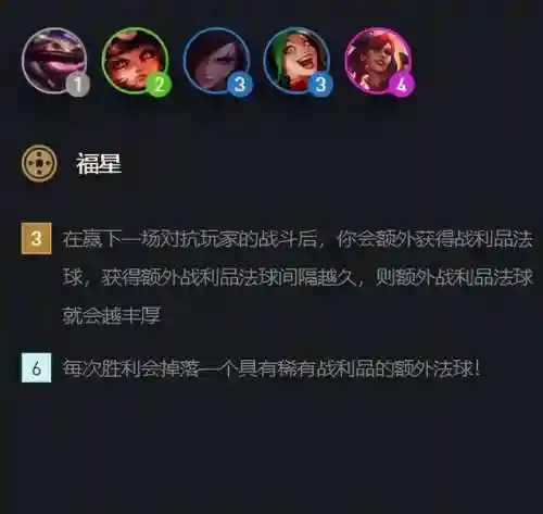 福星稀奇古怪阵容搭配图(福星搭配什么阵容最好)