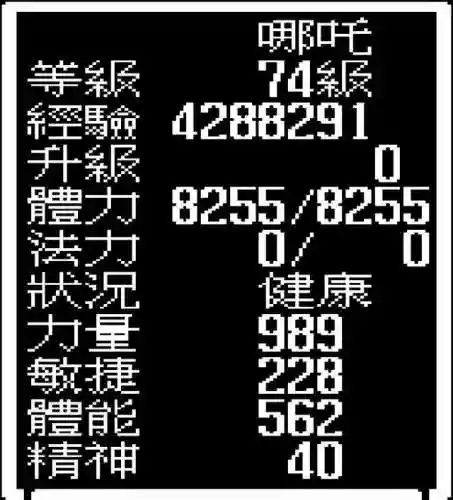 杨戬纣王阵容装备搭配(打杨戬出什么装备克制)插图4