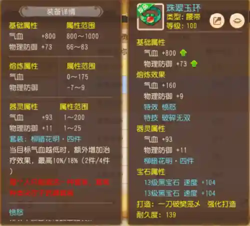 手游新区愤怒罗汉阵容搭配(八仙过海闹罗汉阵容搭配)插图3
