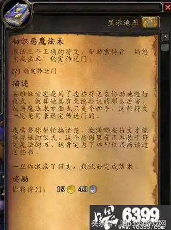 魔兽初识恶魔法术(初识恶魔法术 出bug了)