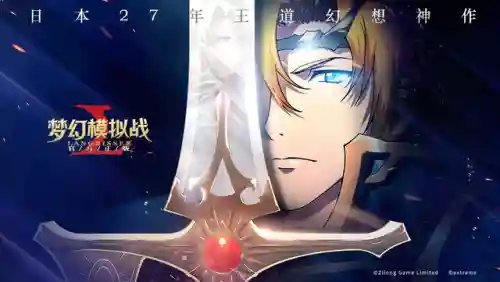 宝石帝国阵容搭配图片大全(我的帝国小豪后期阵容)插图1