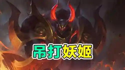 妖姬云顶之弈阵容搭配(云顶之弈手游狐狸最强阵容)