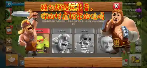 部落冲突巨人打斗阵容搭配(魔灵召唤巨人十挂机阵容最新)