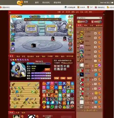 大乐斗网页文字版(手机统一登录Q宠大乐斗)插图2