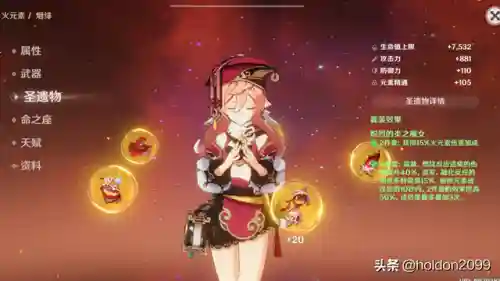 烟绯阵容搭配萌新(平民烟绯主c阵容)插图4