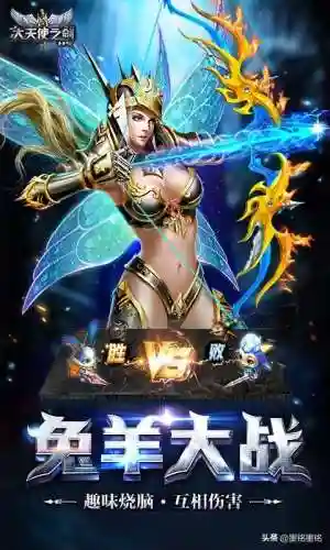 大天使之剑阵容搭配攻略(大天使之剑h5魔剑是最强阵容)插图2
