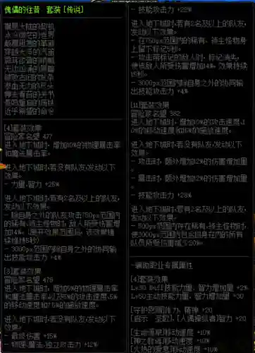 dnf巨龙地下城怎么进(dnf攻坚战暴龙进图了怎么回去打)插图13