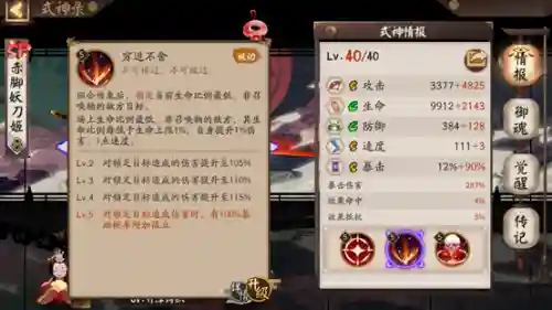 妖刀姬疯魔阵容搭配最新(妖刀姬用什么御魂比较好)
