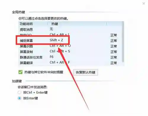 电脑截图按什么键(电脑怎么玩双人成行)插图10