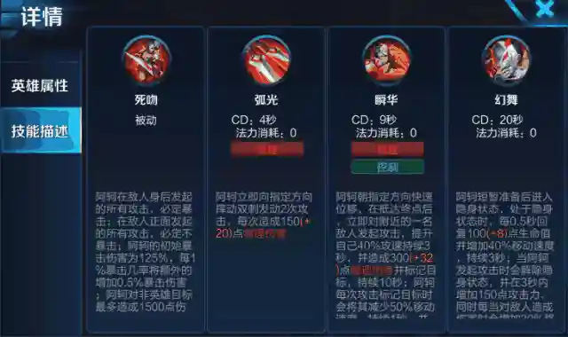 阿轲配套阵容搭配图片大全(国服阿轲出装和铭文搭配)插图2