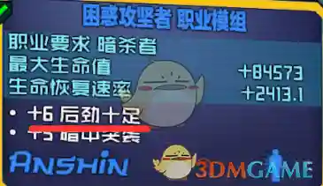 无主之地2最强阵容搭配(无主之地2选哪个角色好)插图7