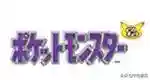 口袋妖怪游戏合集(口袋妖怪游戏全部版本大全)插图7