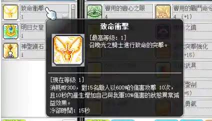 冒险岛最强职业2021(冒险岛职业列表一览)插图54