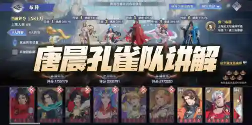 唐晨悬赏阵容最佳搭配(斗罗大陆悬赏高分阵容)插图1