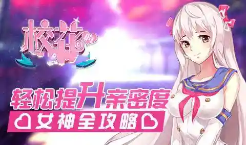 校花梦工厂最强阵容搭配(校花梦工厂兑换码2023)插图1