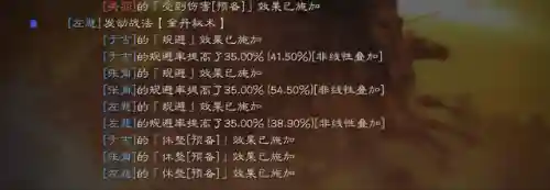 三仙武锋阵容搭配(武峰三仙盾队阵容搭配视频)插图5