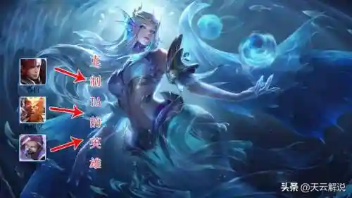武则天阵容如何搭配技能(王者荣耀武则天配合什么阵容)插图6