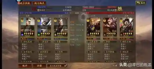 三势贾华佗阵容搭配(三势贾用华佗还是左慈)插图7