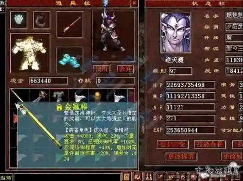 大话2怀旧阵容搭配图片(大话西游2怀旧服的消息)插图2