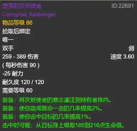 dnf60版本圣骑士毕业装备(DNF60级版本暴力圣骑士)