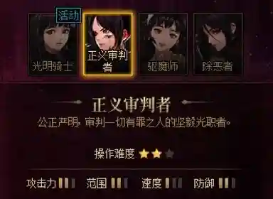 圣光黑骑阵容搭配攻略(圣盾使阵容最强搭配)插图9