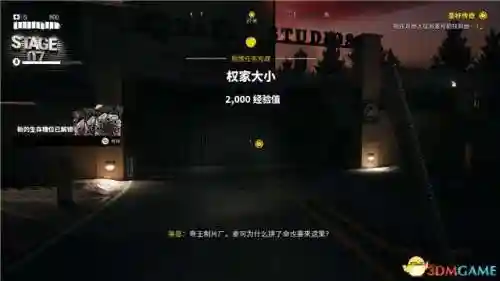 死亡岛终极版攻略(僵尸岛3代黑暗降临攻略)插图103