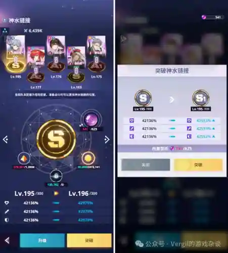 如何搭配神之塔阵容(星屑之塔最强阵容)插图15