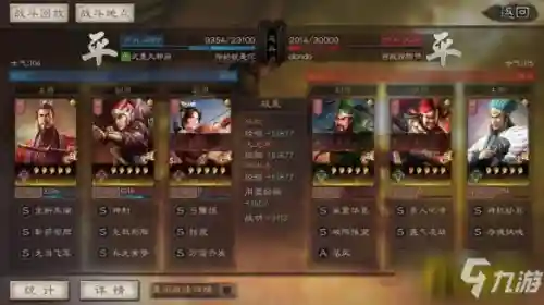 孙权搭配阵容及战法推荐(孙权最稳的一套阵容)插图1