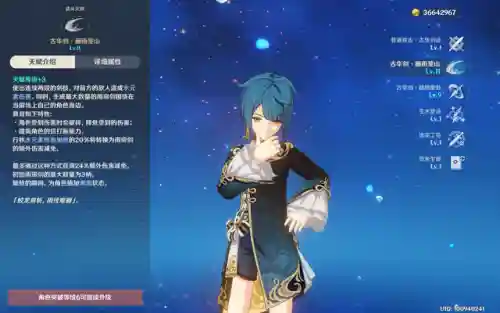 神行之地阵容搭配推荐(原神旅行者阵容搭配)插图5