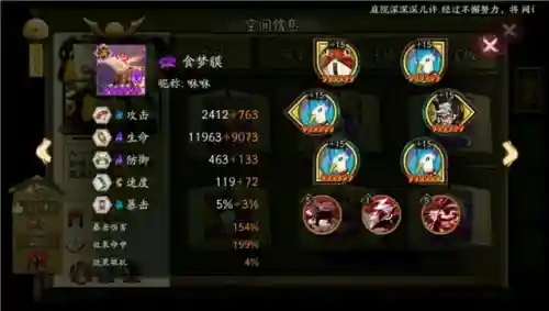 阴阳师残血阵容搭配(阴阳师平民最佳阵容)插图4 阴阳师残血阵容搭配(阴阳师平民最佳阵容)插图4